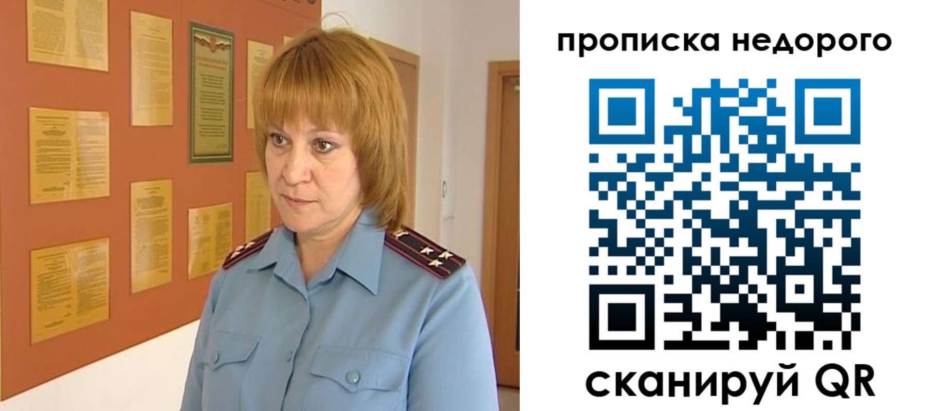 временная регистрация 2025 в Омской области