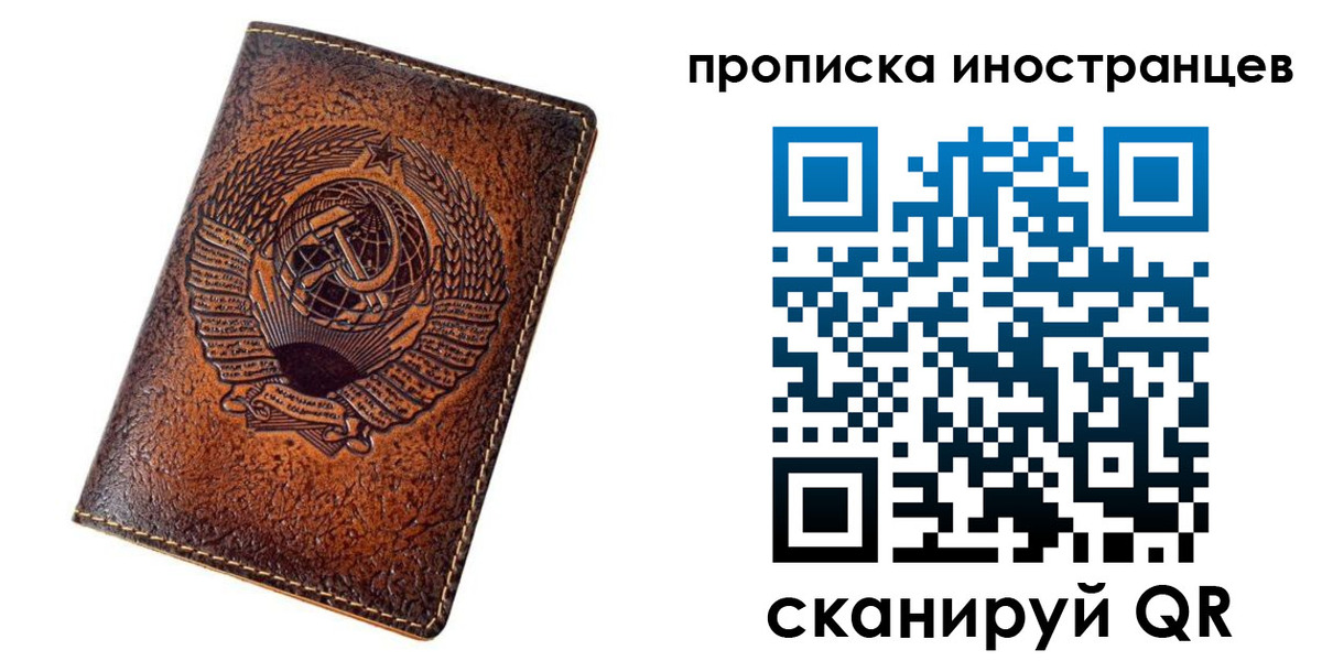 временная регистрация в квартире в Омской области