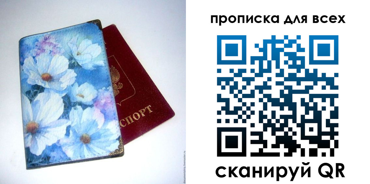 временная регистрация поиск в Омской области