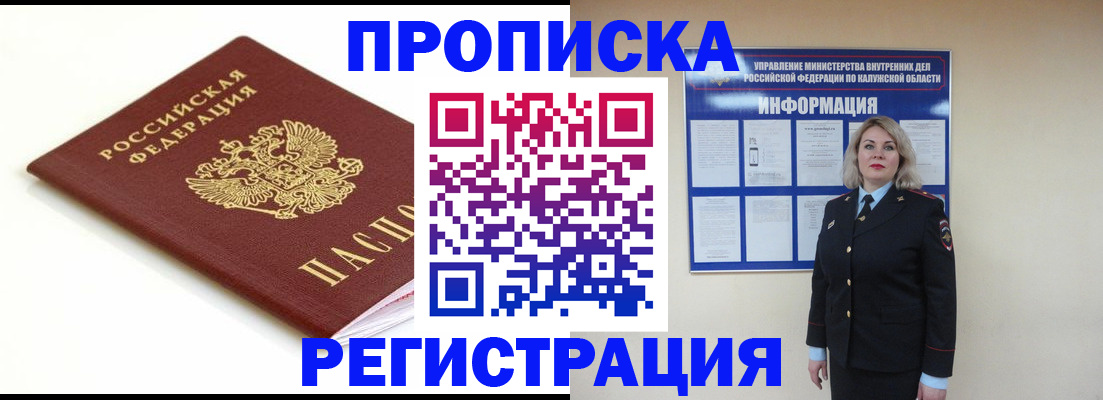 прописка для школы в Омской области