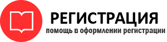 прописка в Омской области id570545
